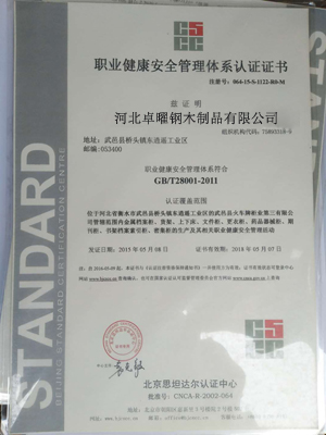 资质证书