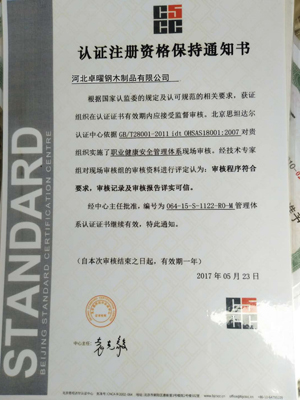 资质证书