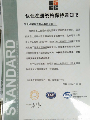 资质证书