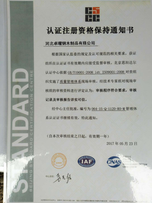 资质证书
